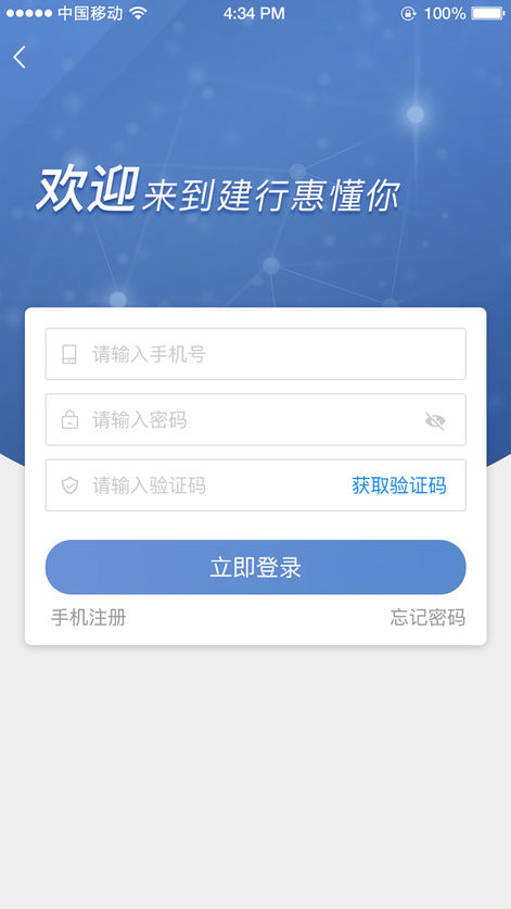 建行惠懂你苹果版
