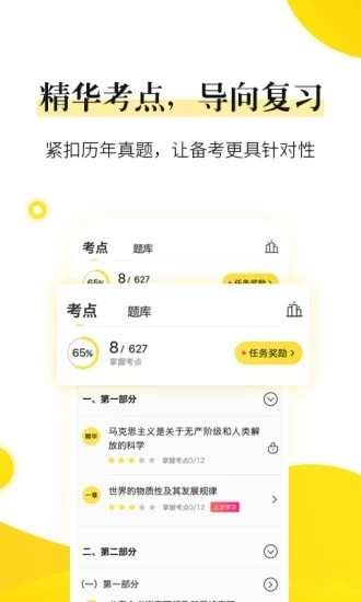 小西考研app