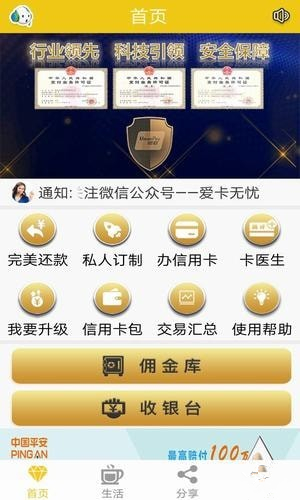 爱卡无忧
