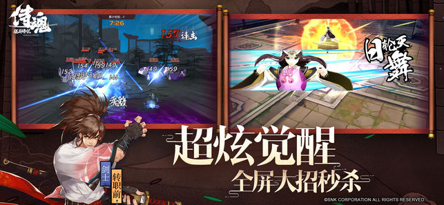 侍魂胧月传说手游版