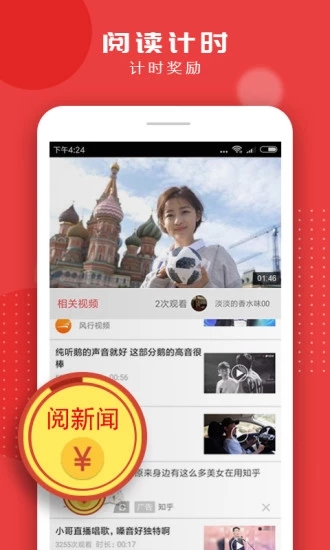 阅新闻手机版
