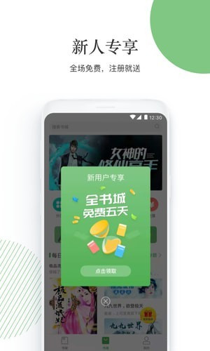 大圣阅读手机版