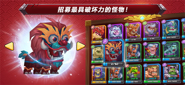 斗兽战棋手游