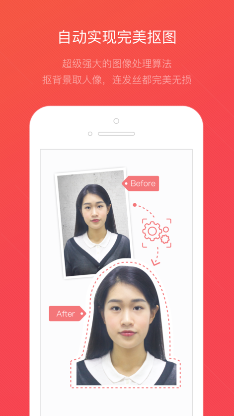 证件照随拍iOS版