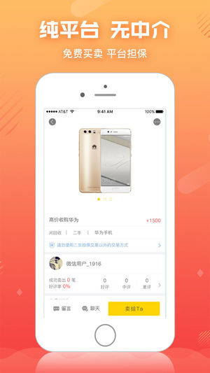 二货优品iPhone版