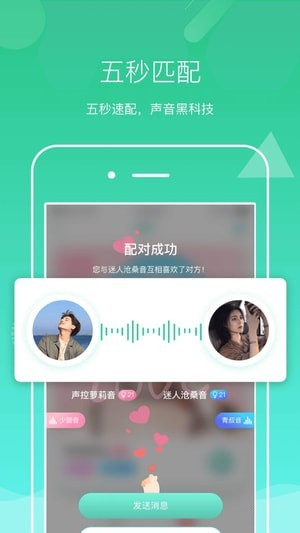 声见下载