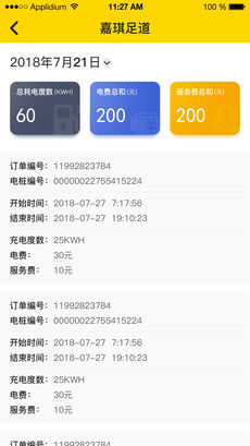 途客手账安卓版