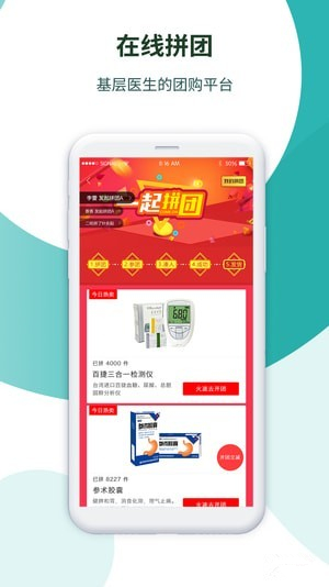 医德帮app