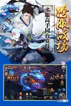 万世仙剑安卓版