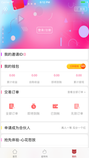 剁手猫iPhone版