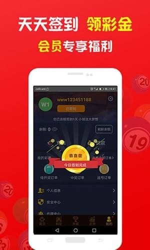 全球彩票app苹果版|全球彩票下载最新版 v1.0.