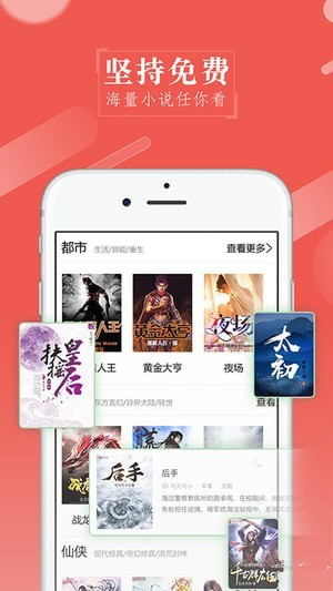 日日阅读安卓版