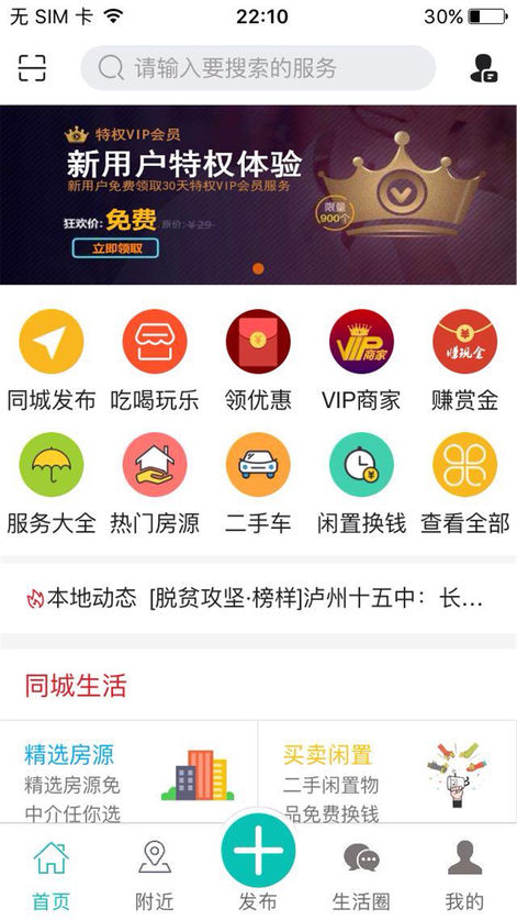 三蜂iPhone版