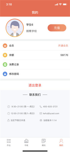 17说霸app