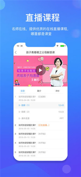 米猪云课iPhone版
