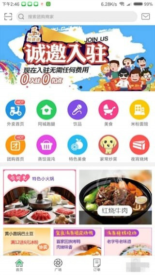 幸福凯里app