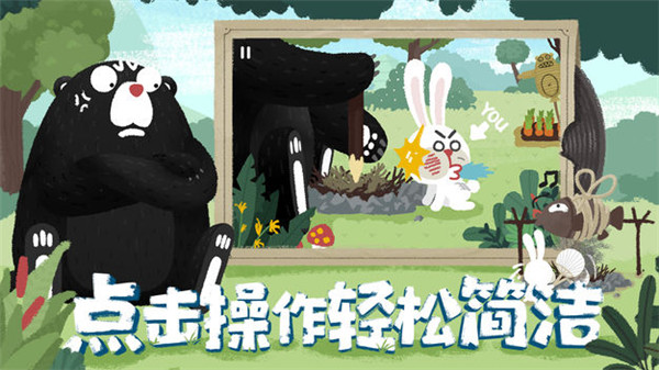 节奏丛林手游