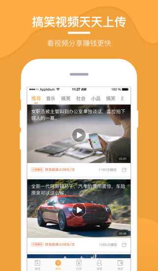 优看点app