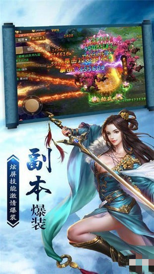 九州狂仙飞升版