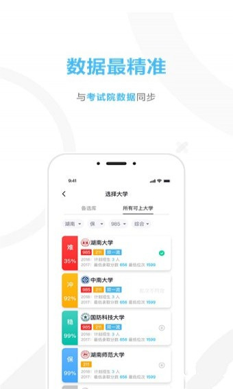 知涯志愿安卓版