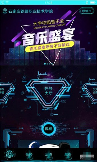 校呗