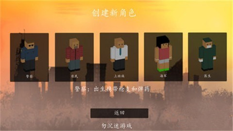 像素战盒手机版