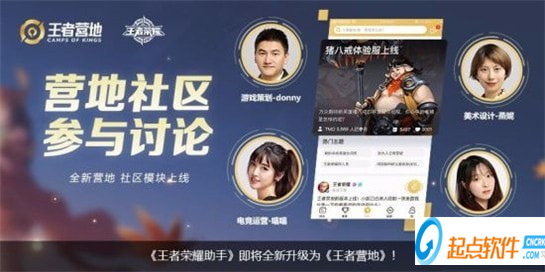 王者营地最新版