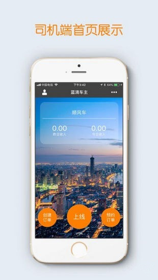 蓝滴出行app