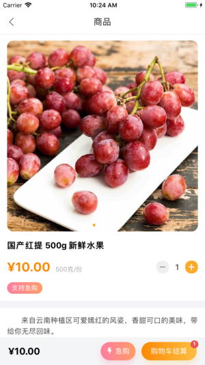 飞耳ios版