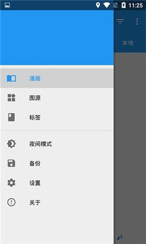 漫画在线安卓版