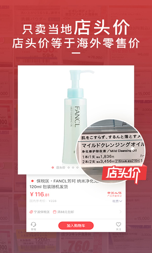 波罗蜜日韩购手机版