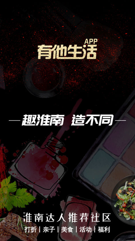 有他生活苹果版