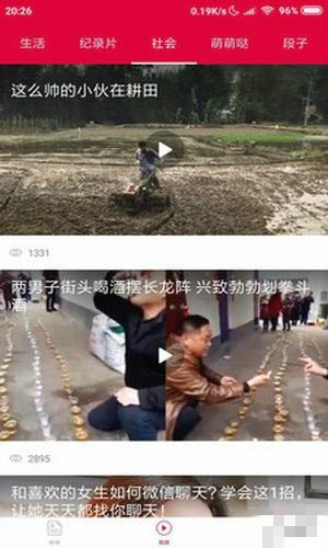 乐彩头条