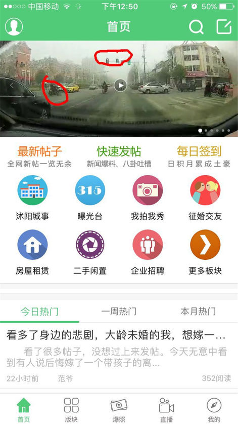 沭阳吧论坛