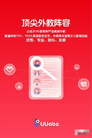 优氏英语uuabc
