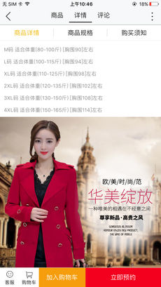 爱仙桃app