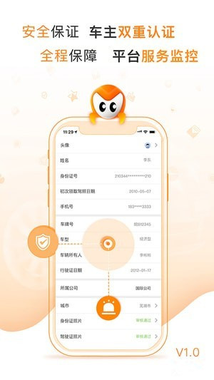 麦卡出行手机版