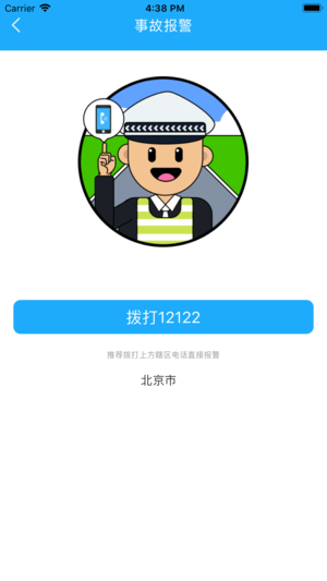 宁夏高速最新版