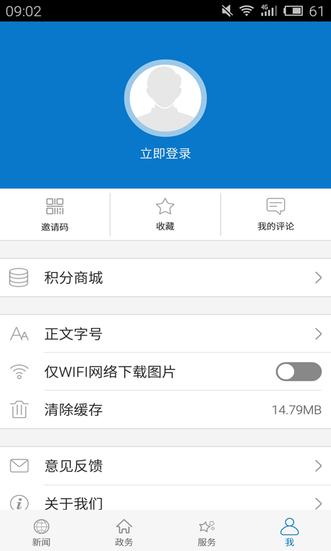 云上神农架app
