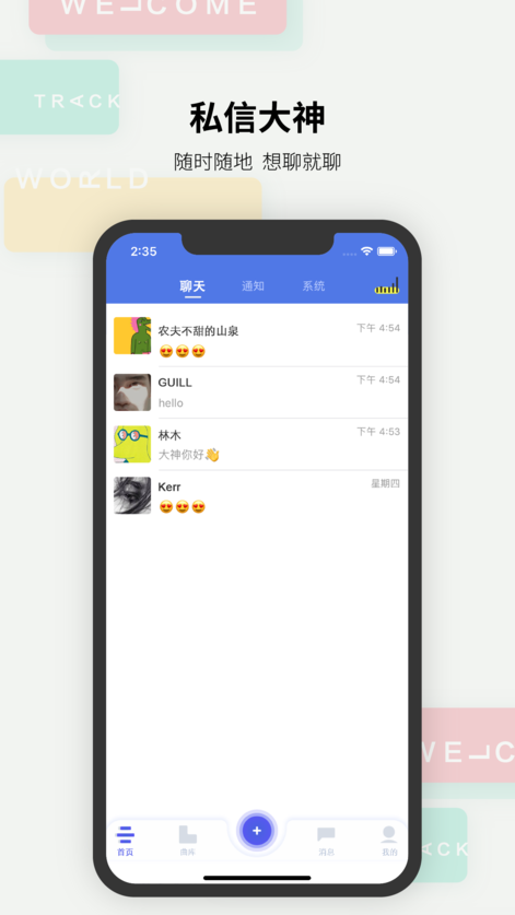 造音iPhone版