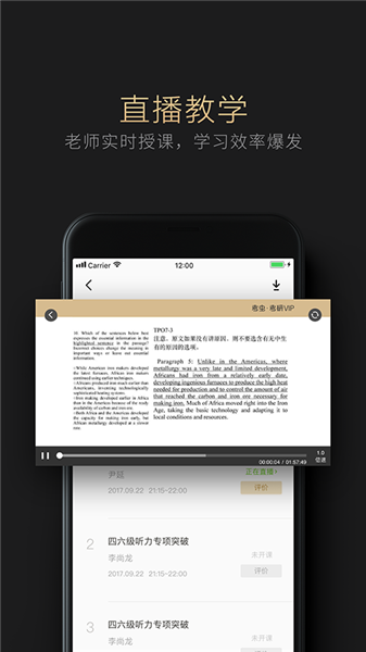 考虫考研VIPapp