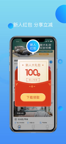 叮当速洁安卓版