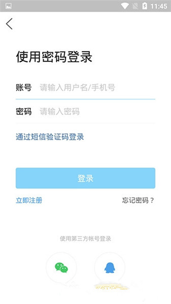 爱禹城app