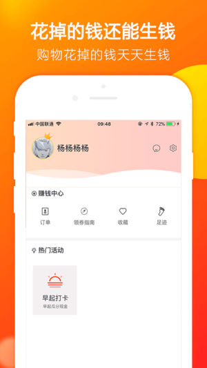 淘券吧iPhone版