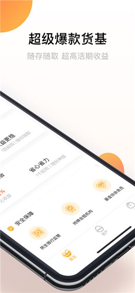 荷小基app
