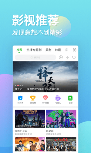 乐看追剧app