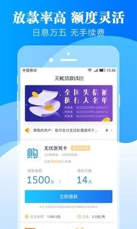 守信金贷app