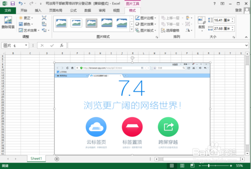 office2010破解版|office2010破解版下载 64位 