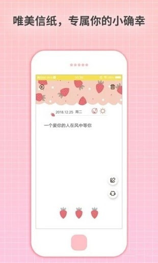 激萌日记app