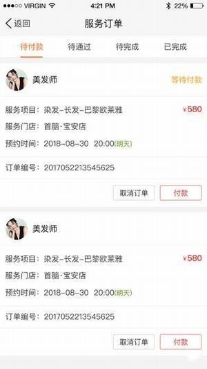 意约app